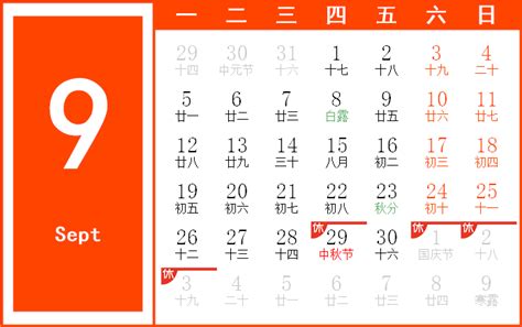 1966年9月9日|万年历1966年9月9日日历查询